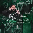  استودیویی مدح حضرت اباالفضل عباس (ع) منتخب