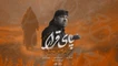 نماهنگ پای قرار مجتبی رمضانی