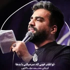 عاشورای حسینی