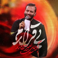 اربعین حسینی استودیویی