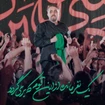 محمد حسین پویانفر