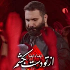 محمد حسین حدادیان