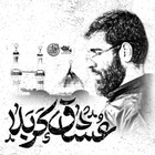 حسین سیب سرخی