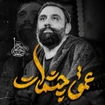  استودیویی منتخب سردبیر مناجات با حضرت ابالفضل (ع)