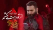 نماهنگ از تو دست بکشم محمد حسین حدادیان