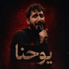  استودیویی منتخب روضه اربعین حسینی اسارت اهل بیت امام حسین (ع)