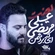 بر دشمن مرتضی علی لعنت