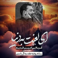 مناجات با امام حسین (ع) استودیویی