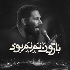 محرم