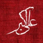  محرم شب هشتم محرم