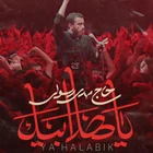 اربعین حسینی