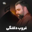  استودیویی مناجات با امام حسین (ع) منتخب سردبیر