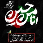 محمد حسین پویانفر