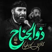محمد حسین حدادیان
