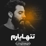  استودیویی مناجات با امام حسین (ع) منتخب سردبیر