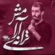 نماهنگ ترانه آرامش