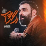  استودیویی مناجات با امام حسین (ع) شور منتخب سردبیر