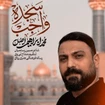  استودیویی مدح امیرالمومنین حضرت علی (ع) منتخب سردبیر
