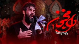 مناجات با امام حسین (ع)
