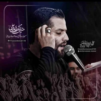 مناجات با امیرالمومنین (ع) استودیویی
