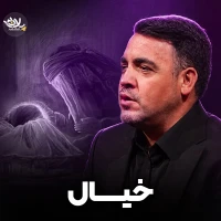 شهادت حضرت رقیه (س) استودیویی