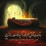  شهادت امام حسن مجتبی (ع)