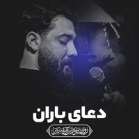 مناجات با خدا استودیویی