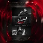  استودیویی مناجات با امام حسین (ع) منتخب احساسی