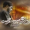 نماهنگ منم و نسیم پرچمت
