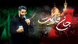 استودیویی منتخب شهادت حضرت سید علی خامنه ای
