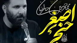  استودیویی شهادت حضرت علی اصغر (ع) شب هفتم محرم منتخب سردبیر