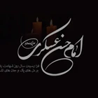 شهادت امام حسن عسکری (ع)