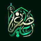 شهادت حضرت علی اصغر (ع)