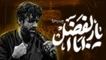 نماهنگ یار ابالفضل حسین ستوده