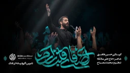 مناجات با امام رضا (ع)