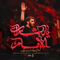 شهادت حضرت سید علی خامنه ای استودیویی