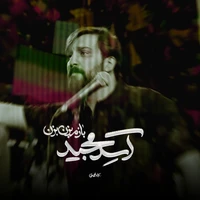 مقاومت و جهاد اسلامی استودیویی
