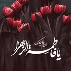 شهادت حضرت فاطمه (س)