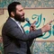 جان منی جانان منی
