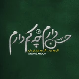 ولادت امام حسن مجتبی (ع)