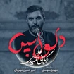 حمید علیمی