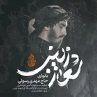 محرم