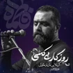  استودیویی فاطمیه شهادت حضرت فاطمه (س) منتخب سردبیر