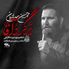 محمد حسین حدادیان