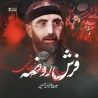 سید رضا نریمانی