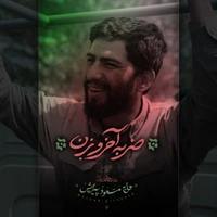 مقاومت و جهاد اسلامی حماسی