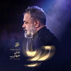 حاج محمود کریمی