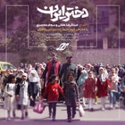 ولادت حضرت معصومه (س)