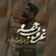 نماهنگ غروب جمعه
