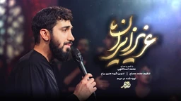 محمد اسداللهی